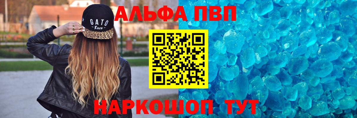 Альфа ПВП  Alfa_PVP СК  продажа наркотиков  A PVP VHQ  Норильск  Вход с VPN 