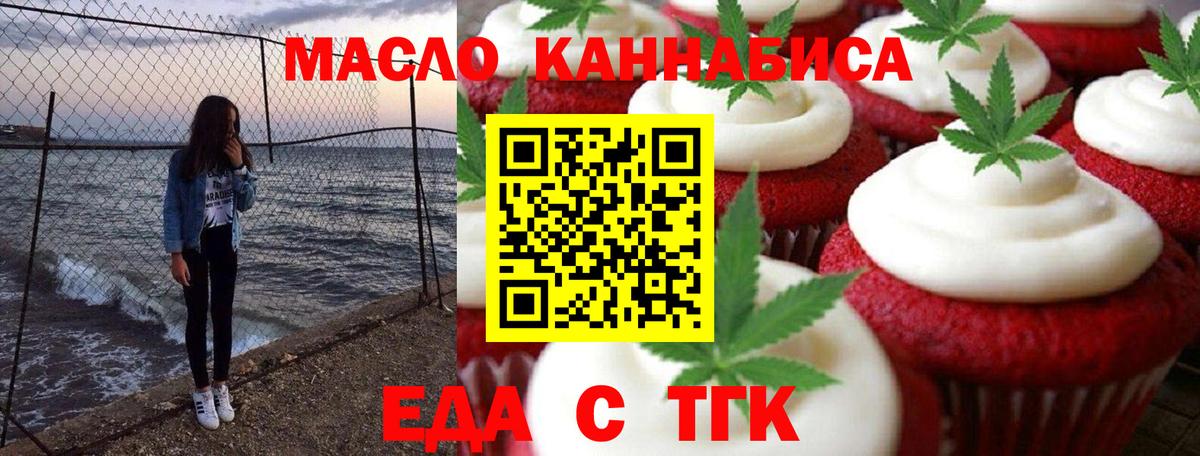 Cannafood марихуана  Вход с VPN  Норильск 