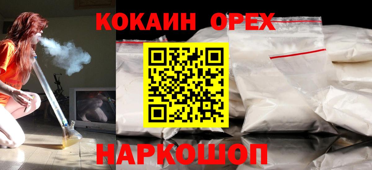 Cocaine Перу Норильск