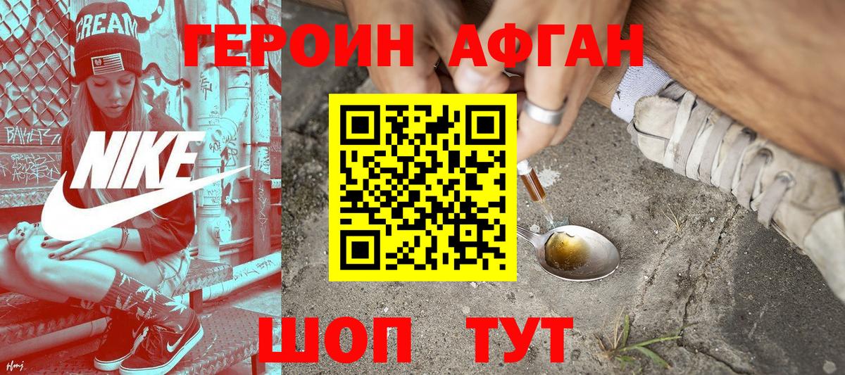 Героин гречка Норильск