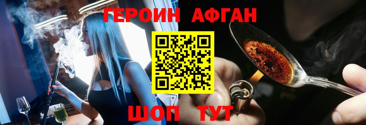 Норильск  Героин  Вход с VPN  ГЕРОИН афганец 