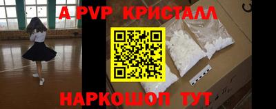 apvp Ставрополь