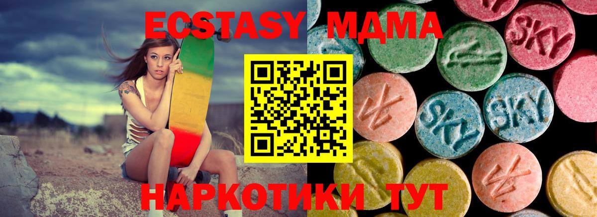 МДМА  МДМА кристаллы  Вход с VPN  MDMA VHQ  Норильск 
