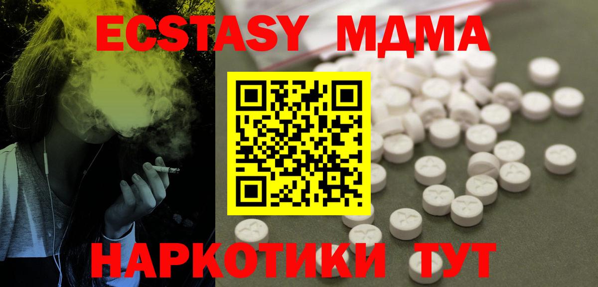 MDMA VHQ Норильск