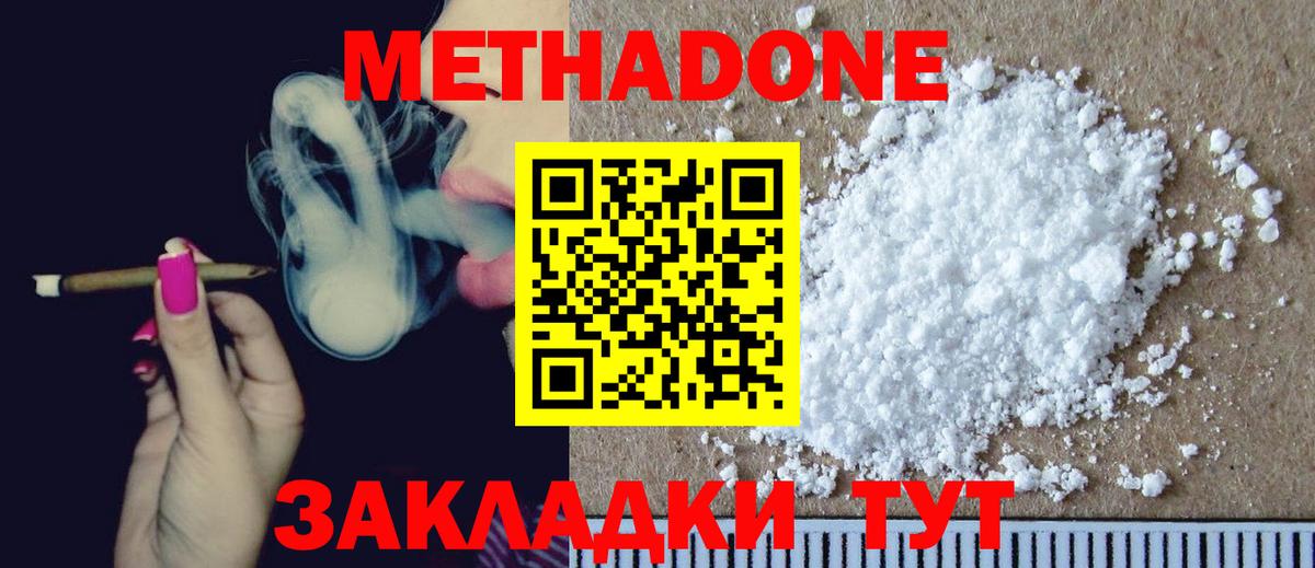 Метадон methadone  Вход с VPN  MEGA ТОР  Норильск 