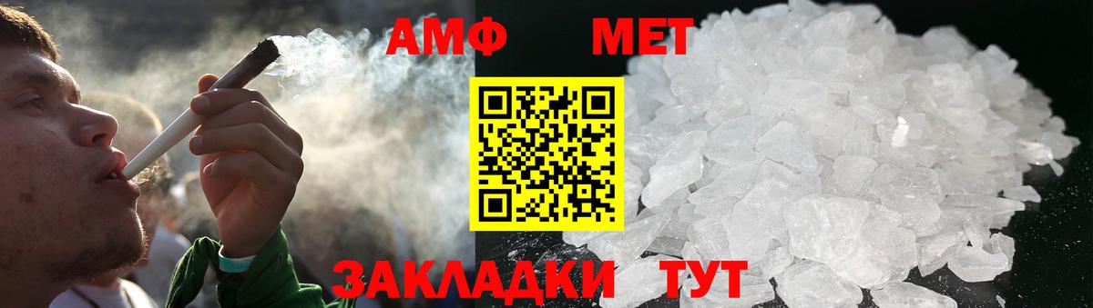 Первитин мет  Первитин мет  Норильск  Вход с VPN 