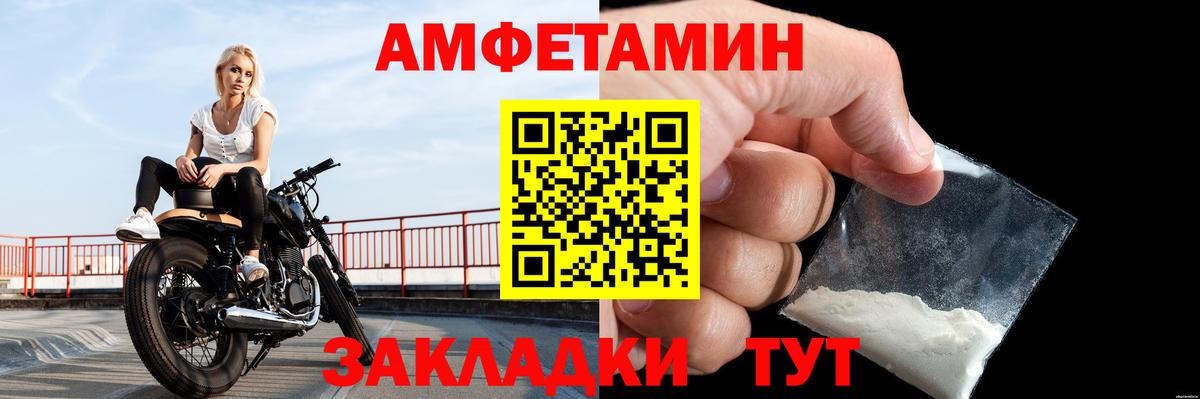 МЕТАМФЕТАМИН пудра Норильск