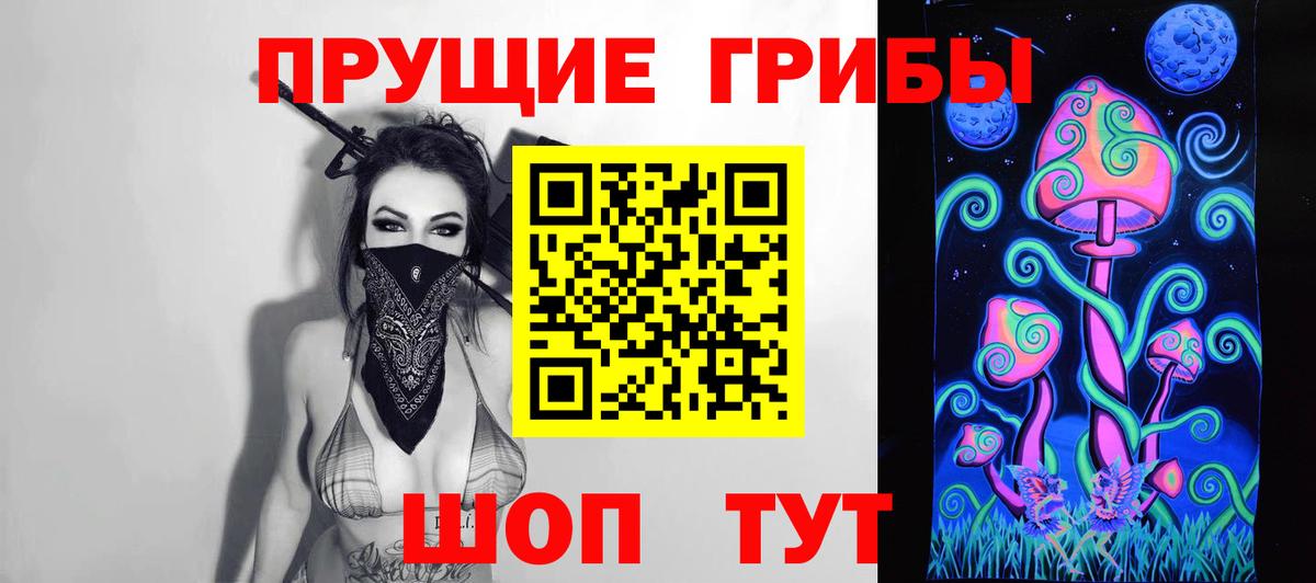 Норильск  Галлюциногенные грибы мицелий  Псилоцибиновые грибы Psilocybe  Вход с VPN 